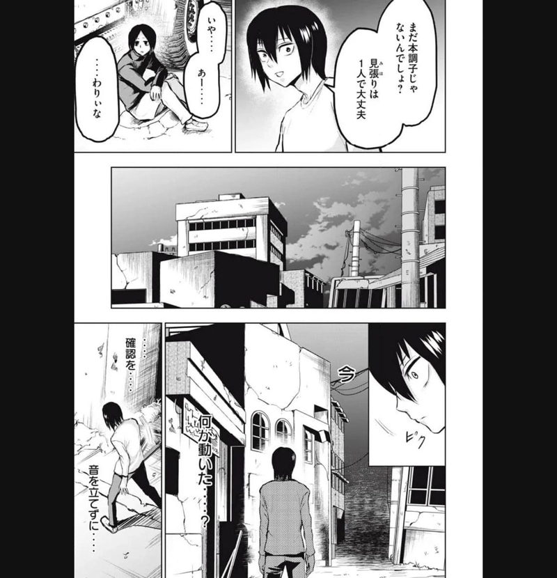 カミガカリ 第9話 - Page 11