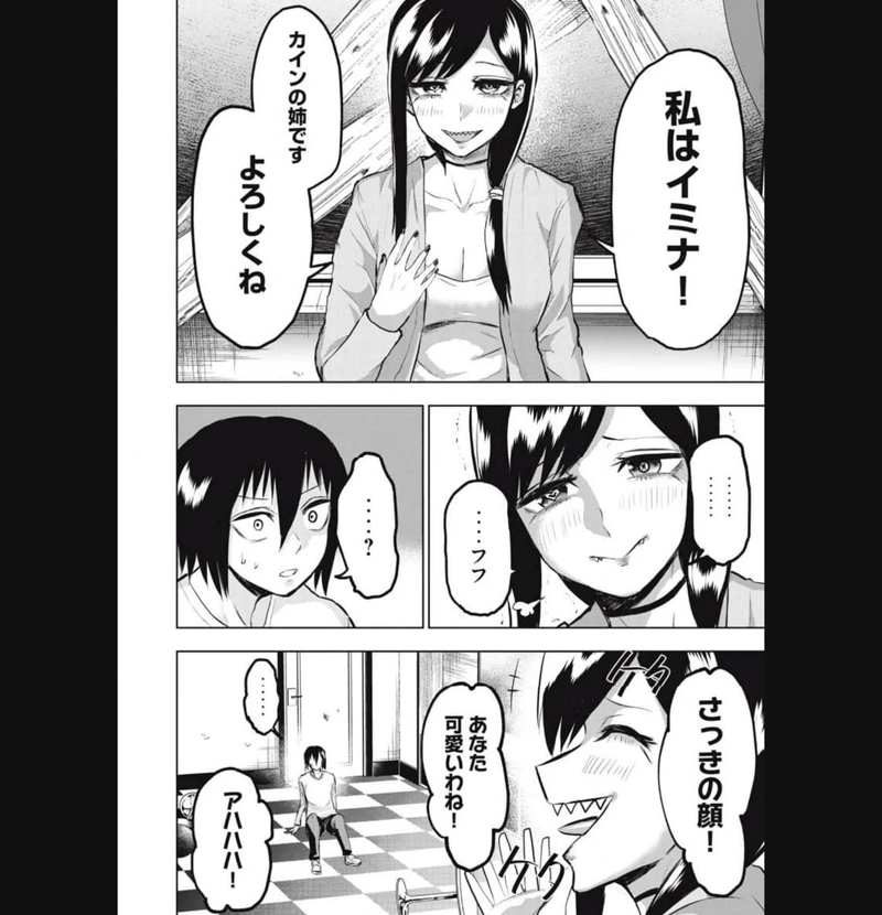 カミガカリ 第9話 - Page 18
