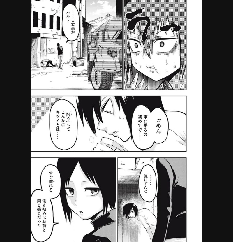 カミガカリ 第9話 - Page 9