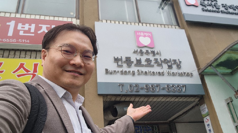 서울시 지정 중증장애인 보호작업장 운영자들의 마음