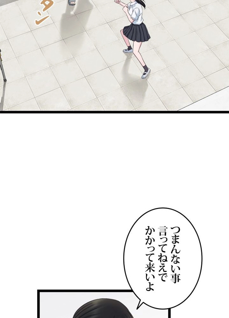 Get Over~女子チャンピオンは「俺」がなる~ 第75話 - Page 12