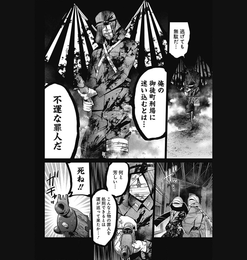 深東京 第55話 - Page 2