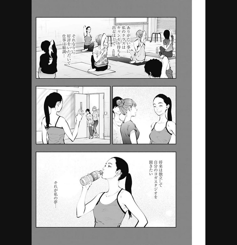 ラジエーションハウス 漫画 第125話 - Page 8