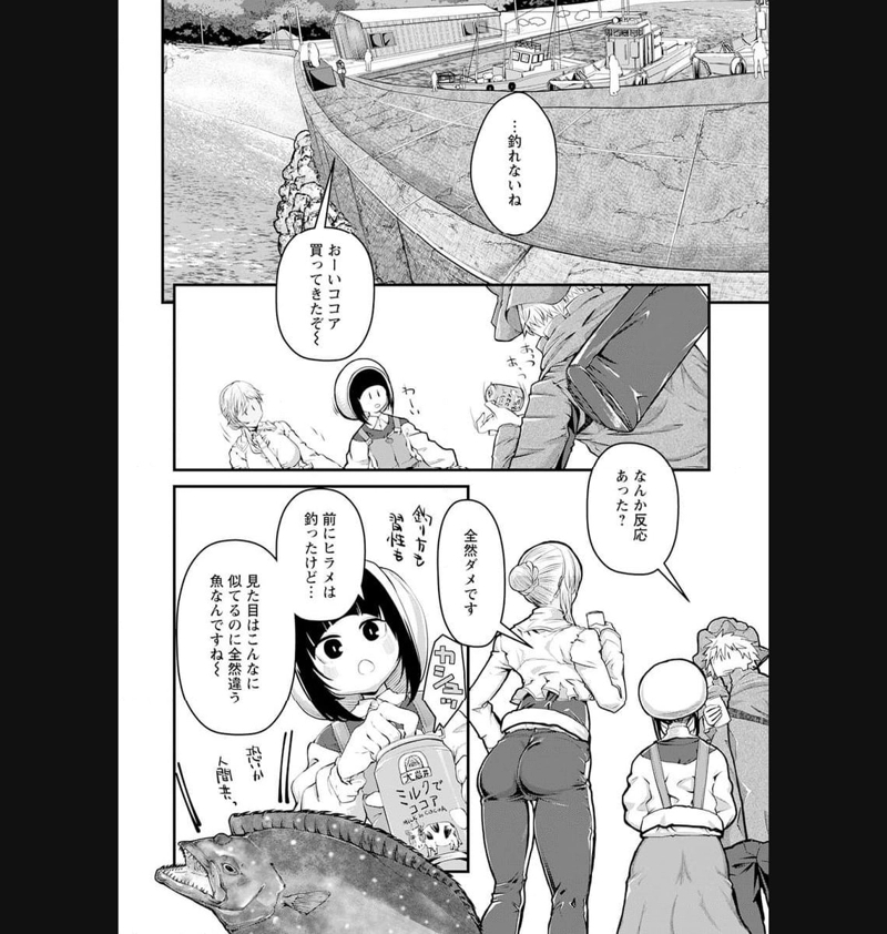 カワセミさんの釣りごはん 第44話 - Page 16