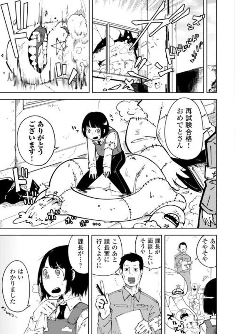 燐光事変 第1話 - Page 15