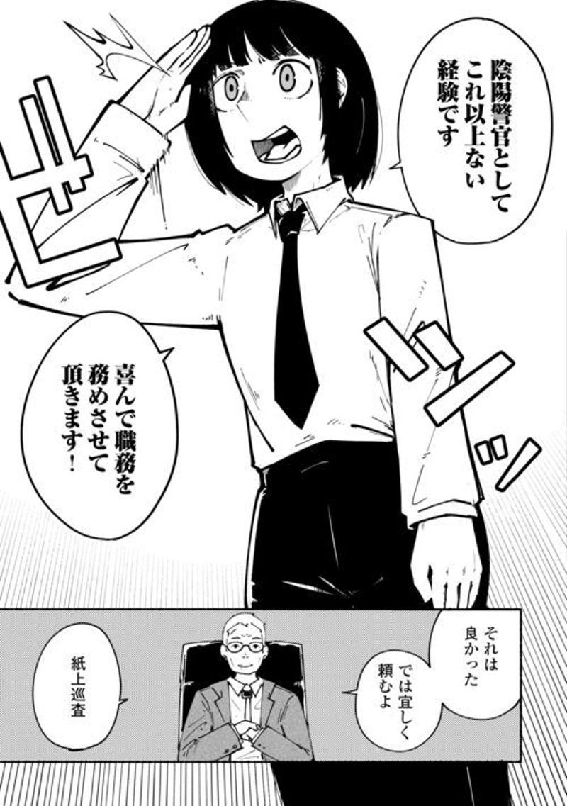 燐光事変 第1話 - Page 19