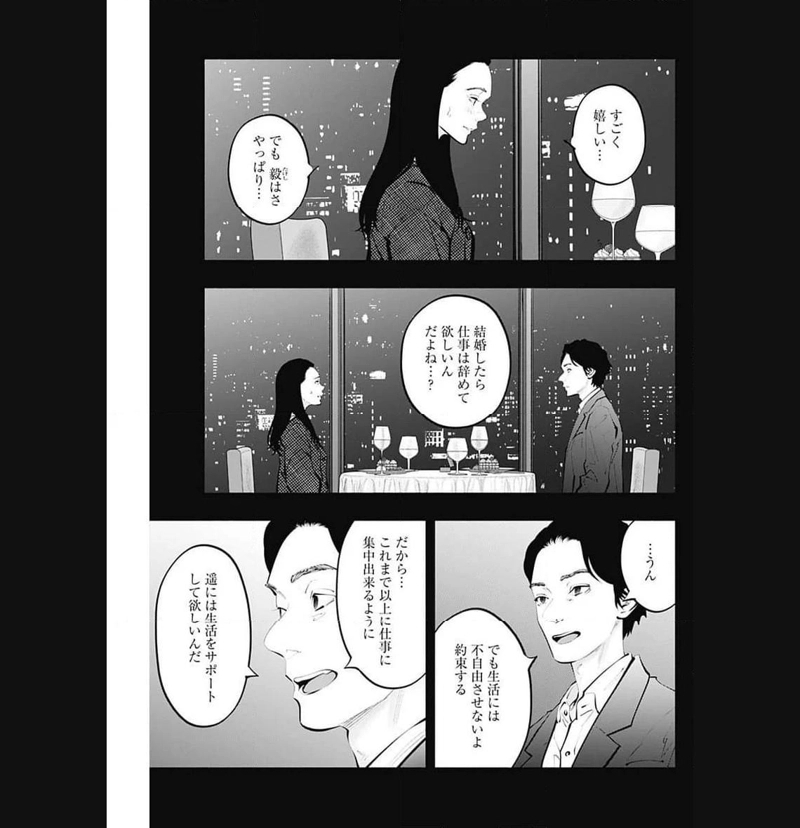 ラジエーションハウス 漫画 第125話 - Page 17