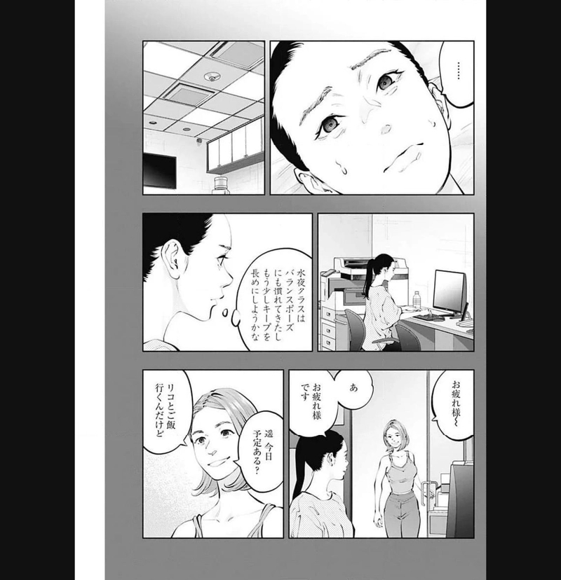 ラジエーションハウス 漫画 第125話 - Page 11
