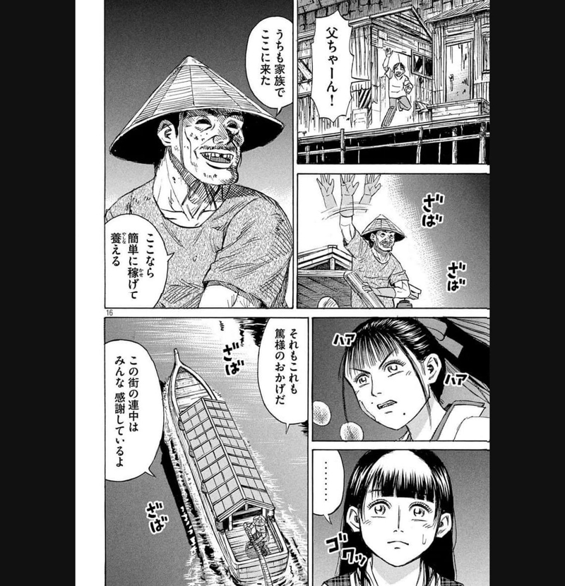 彼岸島 48日後… 第380話 - Page 16