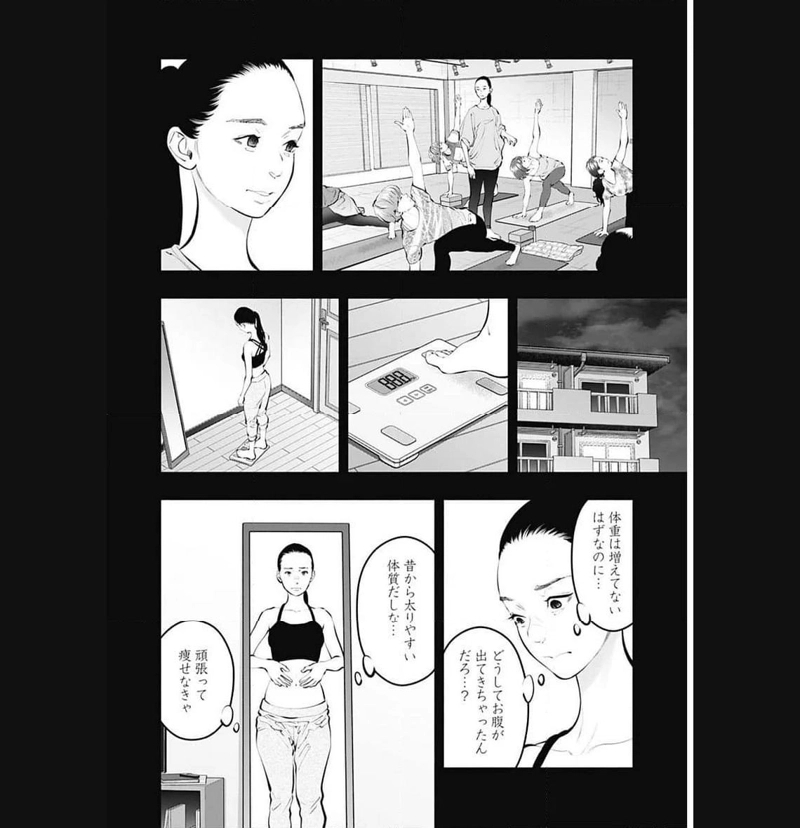 ラジエーションハウス 漫画 第126話 - Page 7