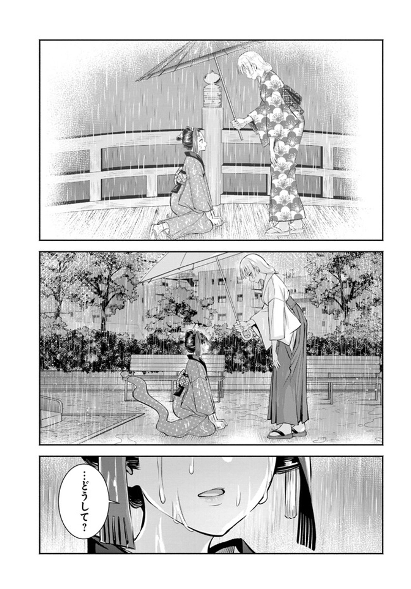 お菊さんはいちゃ憑きたい 第8話 - Page 17