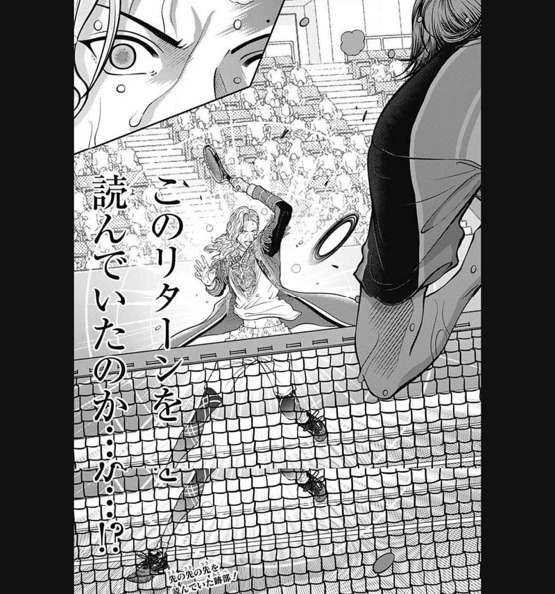 新テニスの王子様 第403話 - Page 14