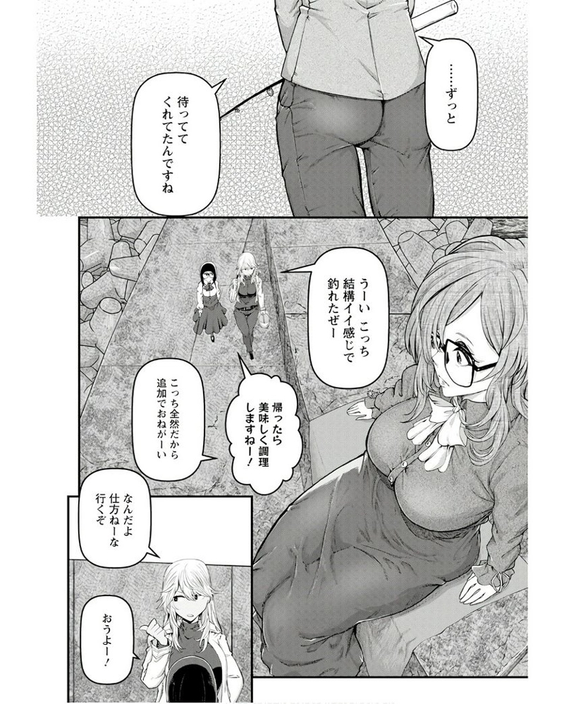 カワセミさんの釣りごはん 第43話 - Page 22