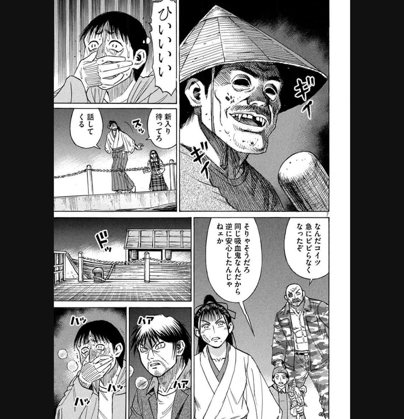 彼岸島 48日後… 第380話 - Page 7