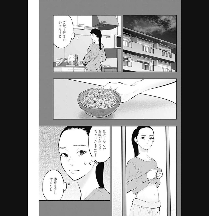 ラジエーションハウス 漫画 第125話 - Page 13