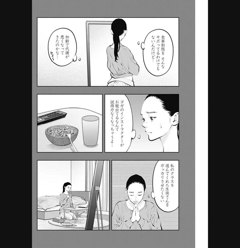 ラジエーションハウス 漫画 第125話 - Page 14