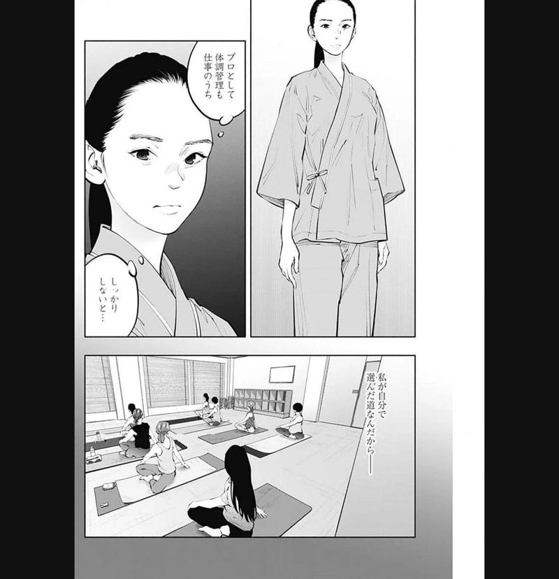 ラジエーションハウス 漫画 第125話 - Page 6