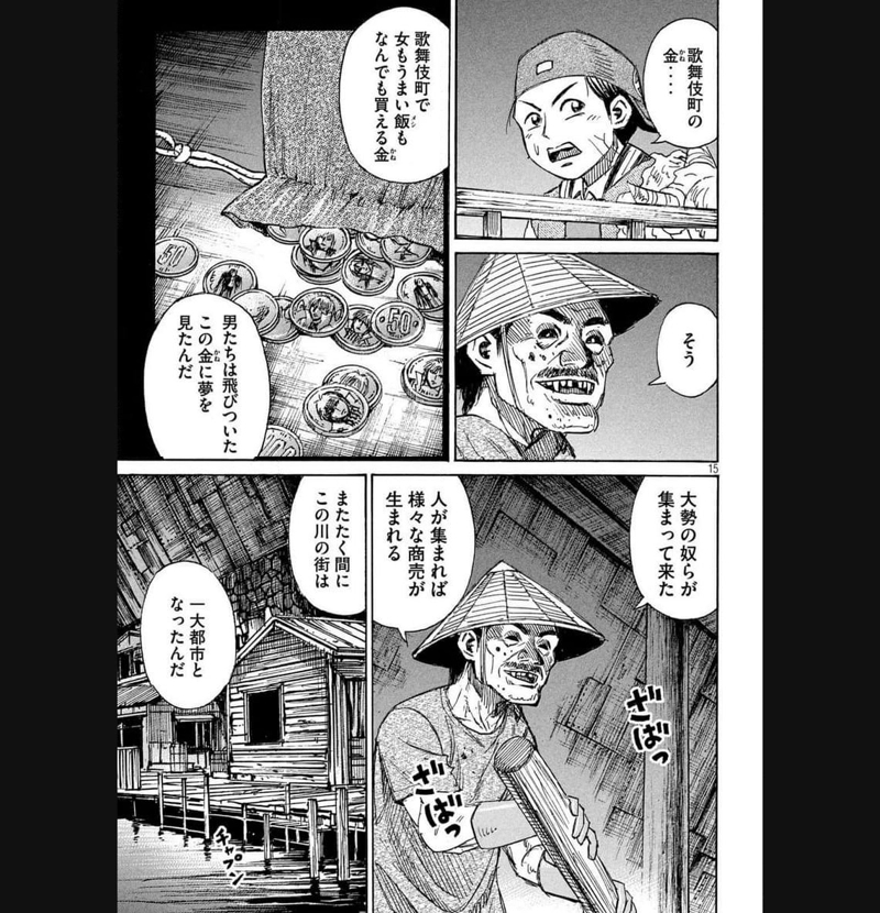 彼岸島 48日後… 第380話 - Page 15