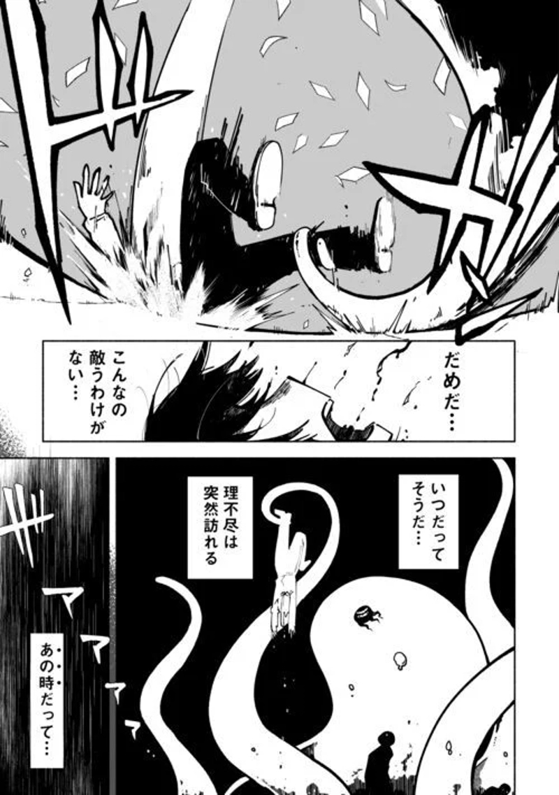 燐光事変 第1話 - Page 33