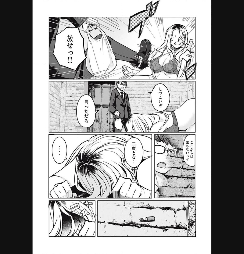 NTREVENGE 第7話 - Page 3