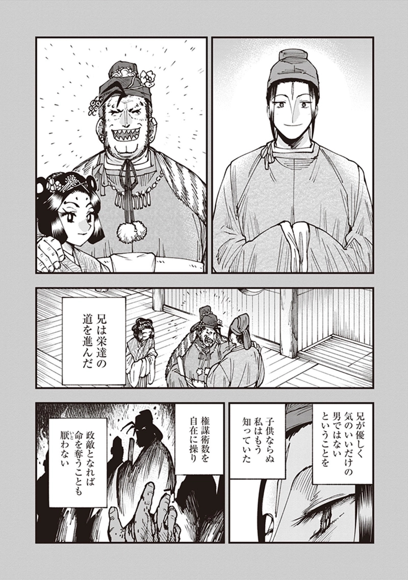 こえる大峠さん 第23話 - Page 6