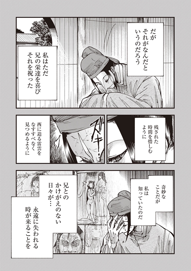 こえる大峠さん 第23話 - Page 7