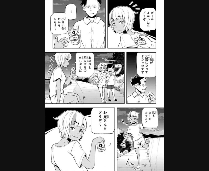 こえる大峠さん 第12話 - Page 11