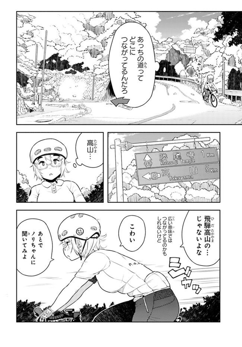 こえる大峠さん 第2話 - Page 10