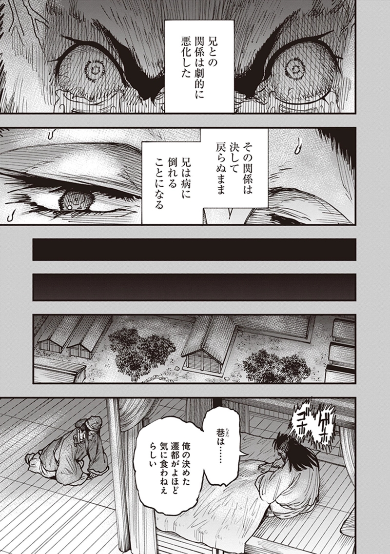 こえる大峠さん 第23話 - Page 11