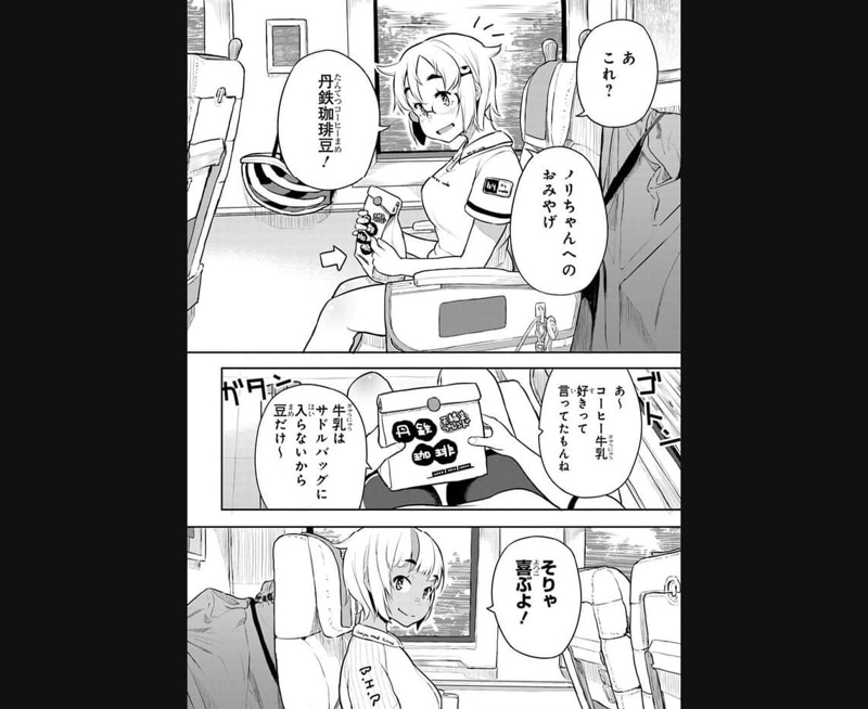 こえる大峠さん 第12話 - Page 16