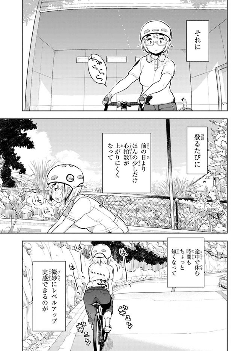 こえる大峠さん 第2話 - Page 7