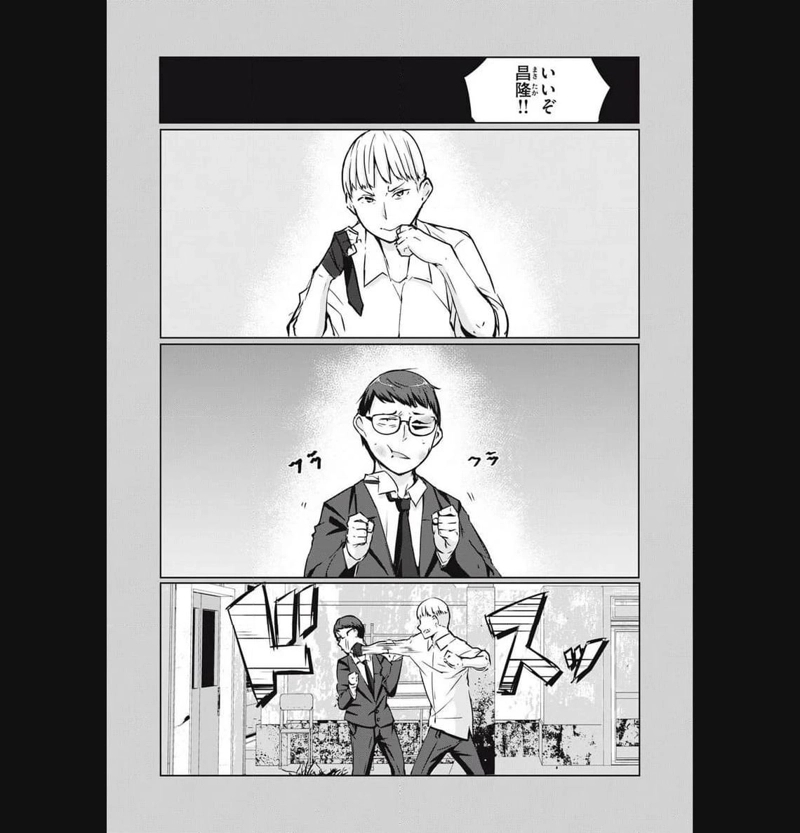 NTREVENGE 第7話 - Page 12