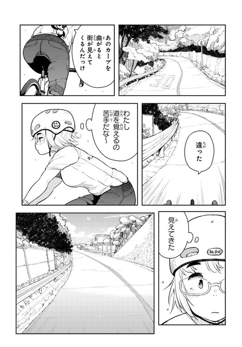 こえる大峠さん 第2話 - Page 13