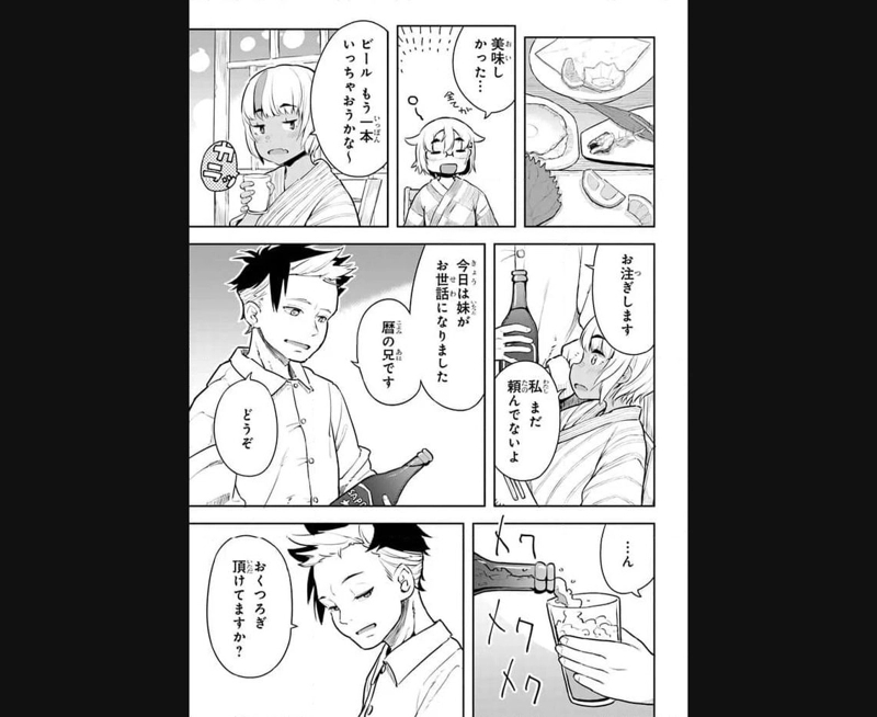こえる大峠さん 第12話 - Page 7