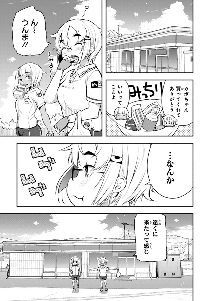 こえる大峠さん 第11話 - Page 5