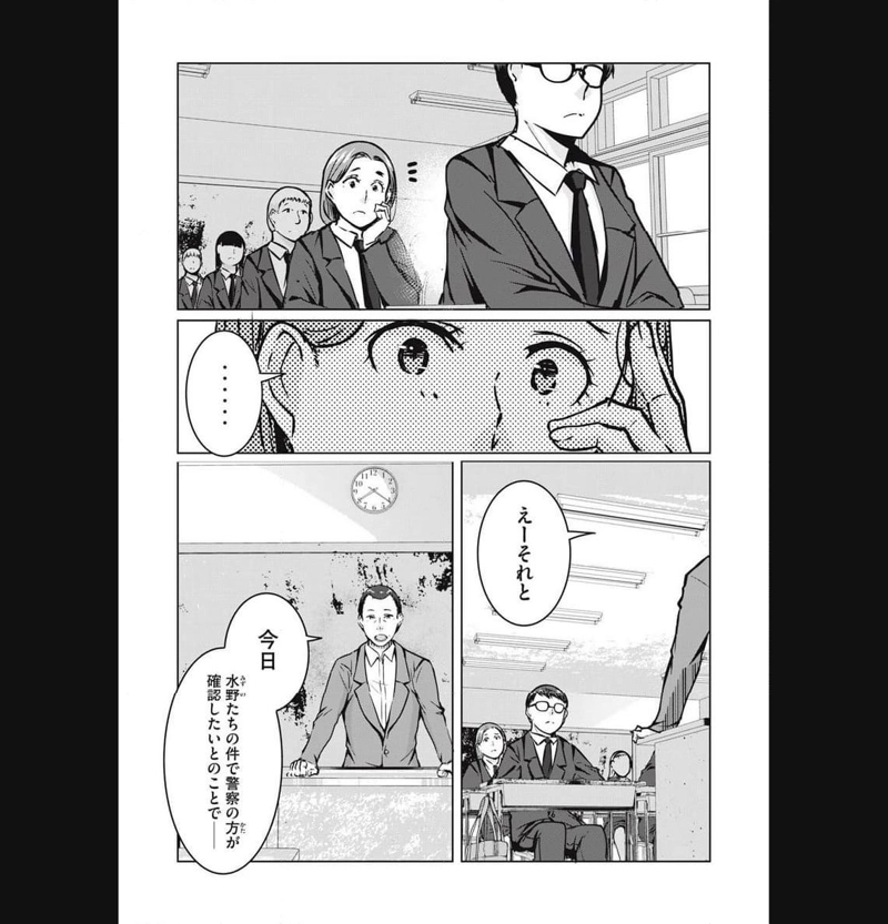 NTREVENGE 第7話 - Page 8