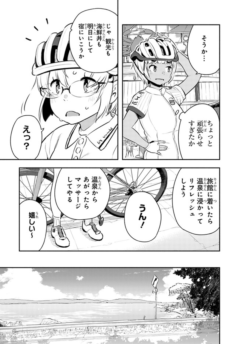 こえる大峠さん 第11話 - Page 11