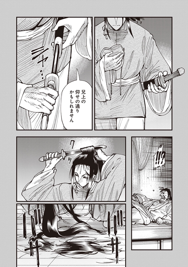 こえる大峠さん 第23話 - Page 14
