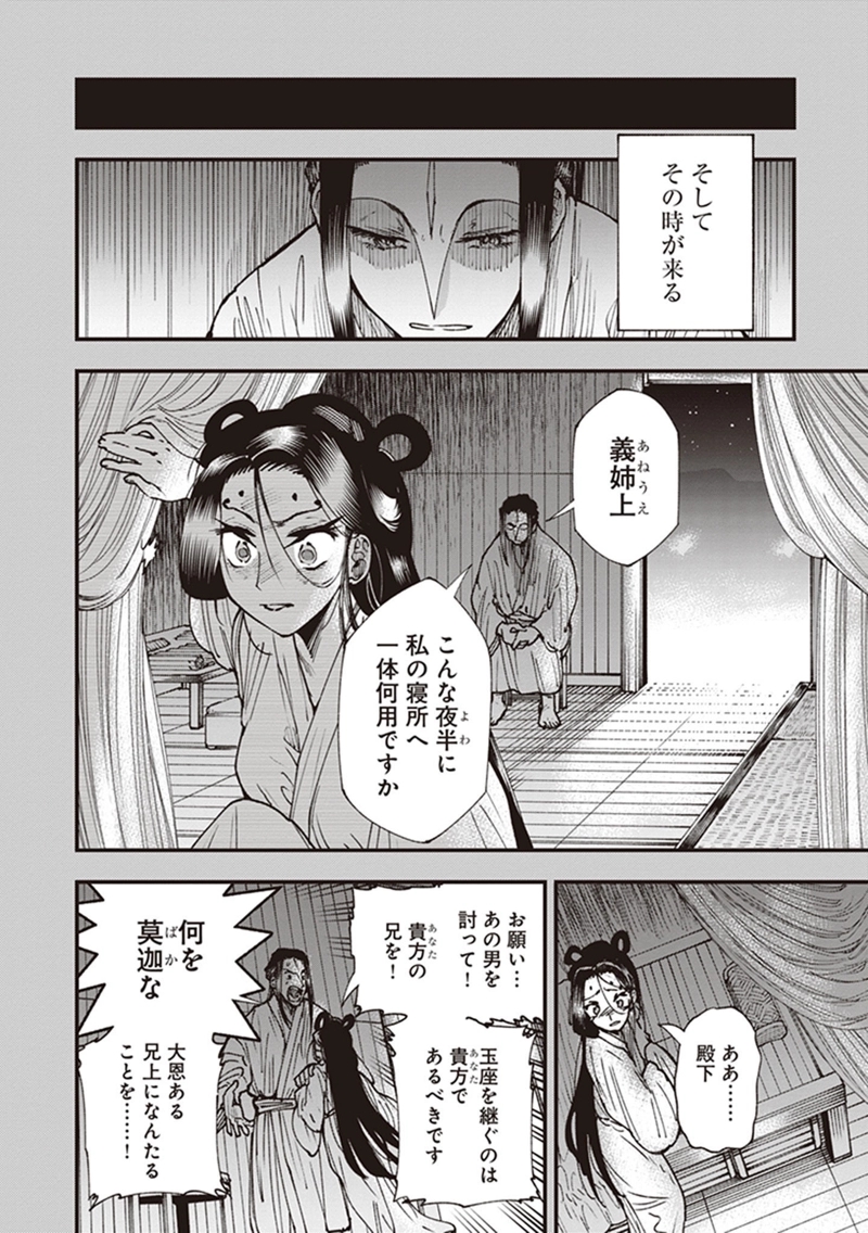 こえる大峠さん 第23話 - Page 8