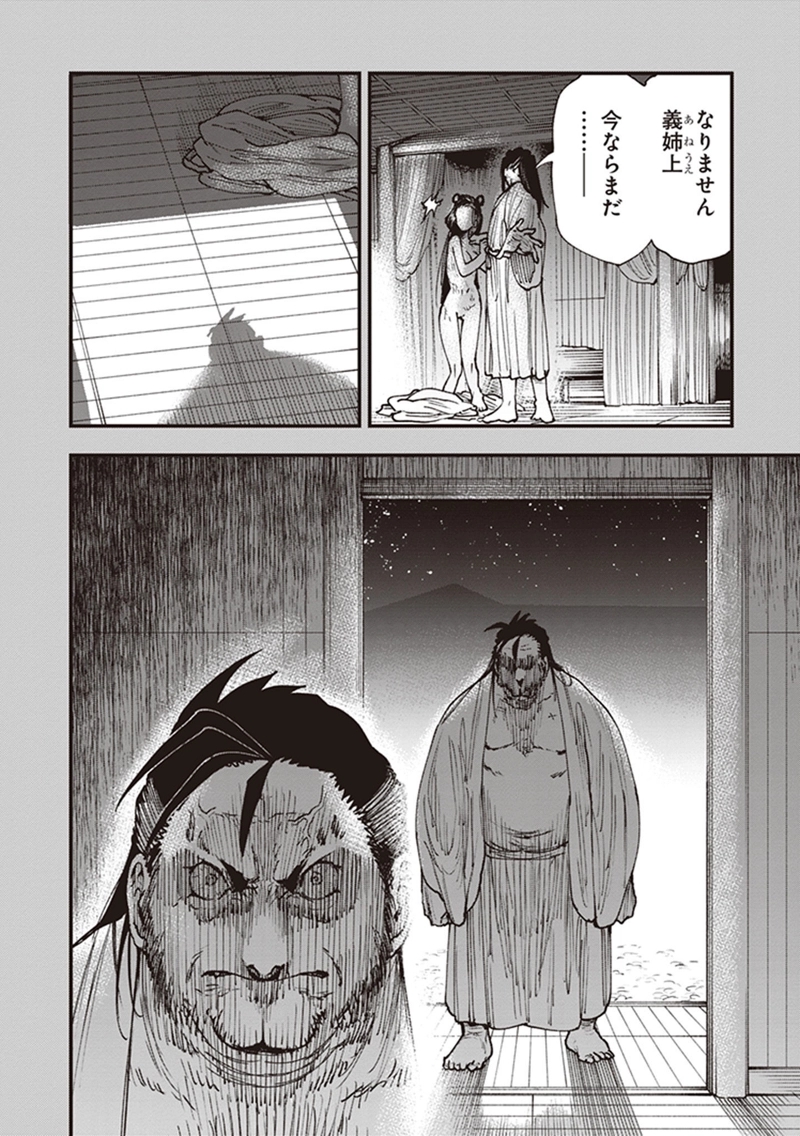 こえる大峠さん 第23話 - Page 10