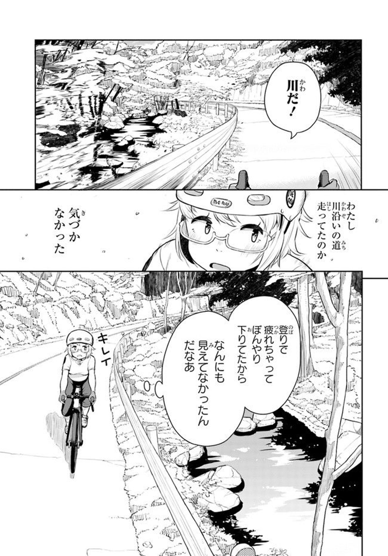 こえる大峠さん 第2話 - Page 11