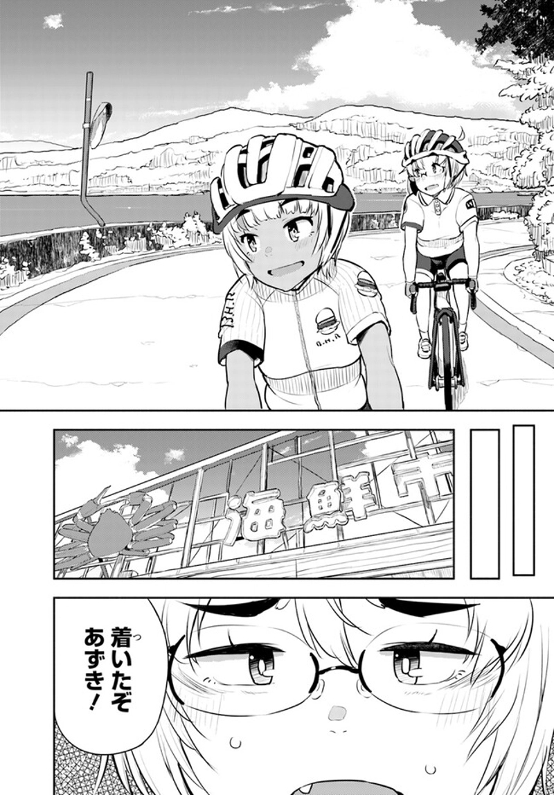 こえる大峠さん 第11話 - Page 8