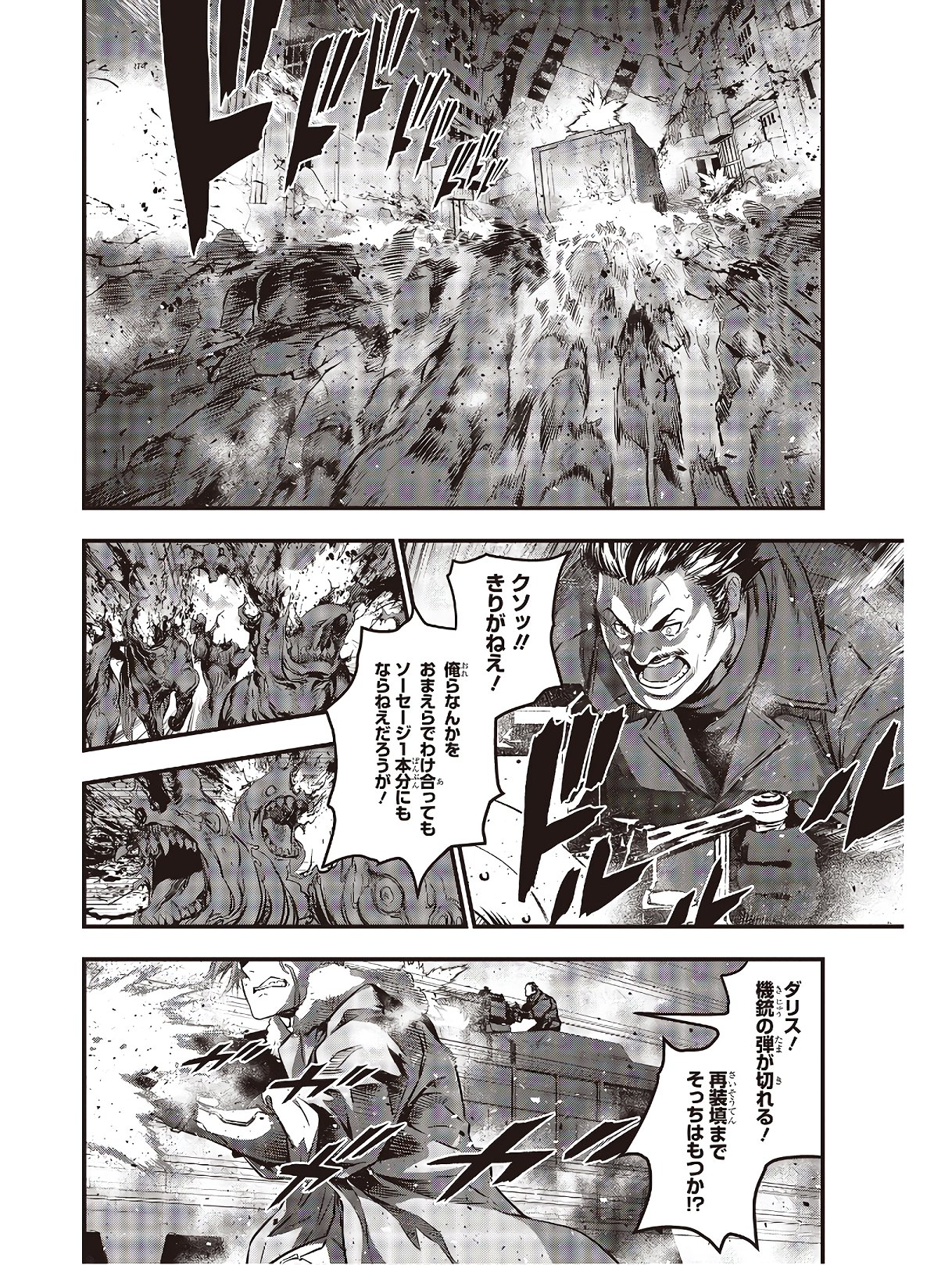 リビルドワールド 第10話 - Page 20