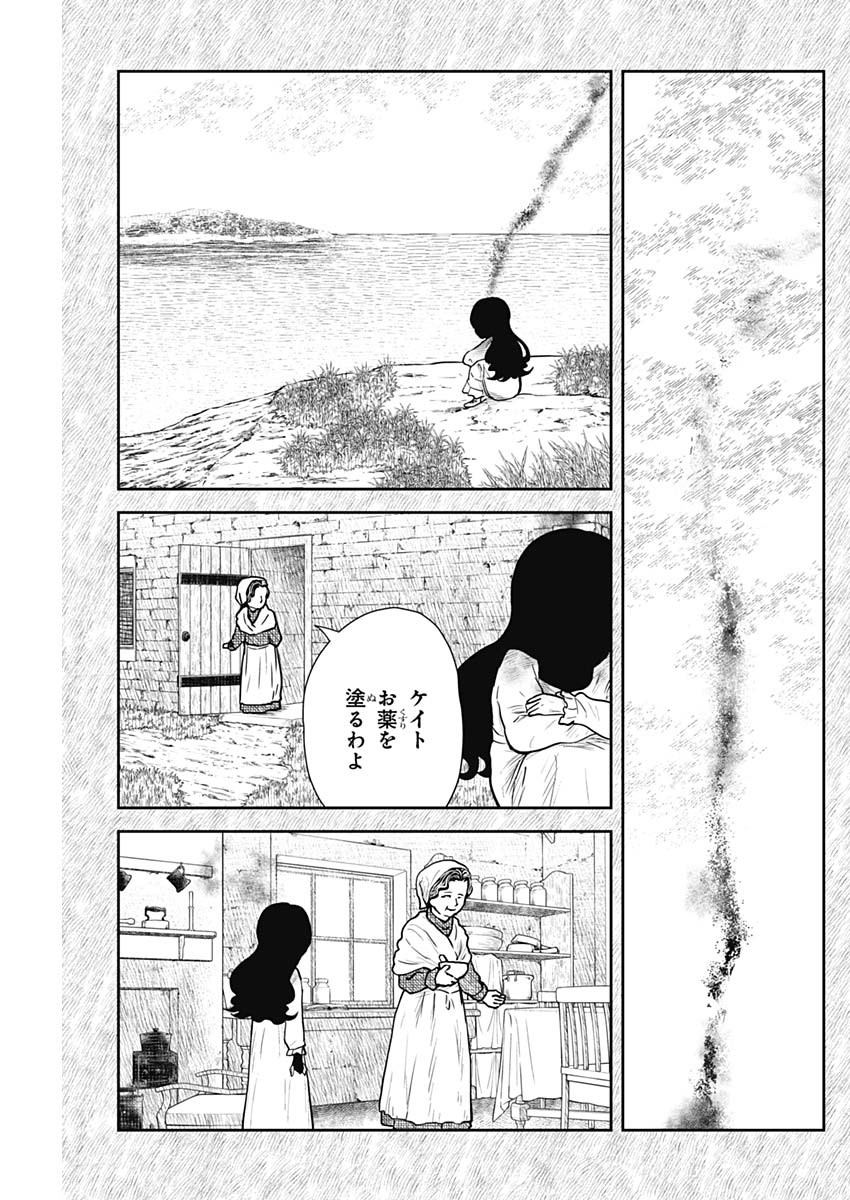シャドーハウス 第108話 - Page 7