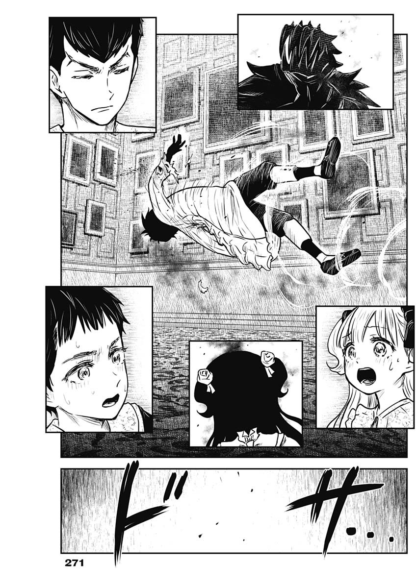 シャドーハウス 第143話 - Page 15