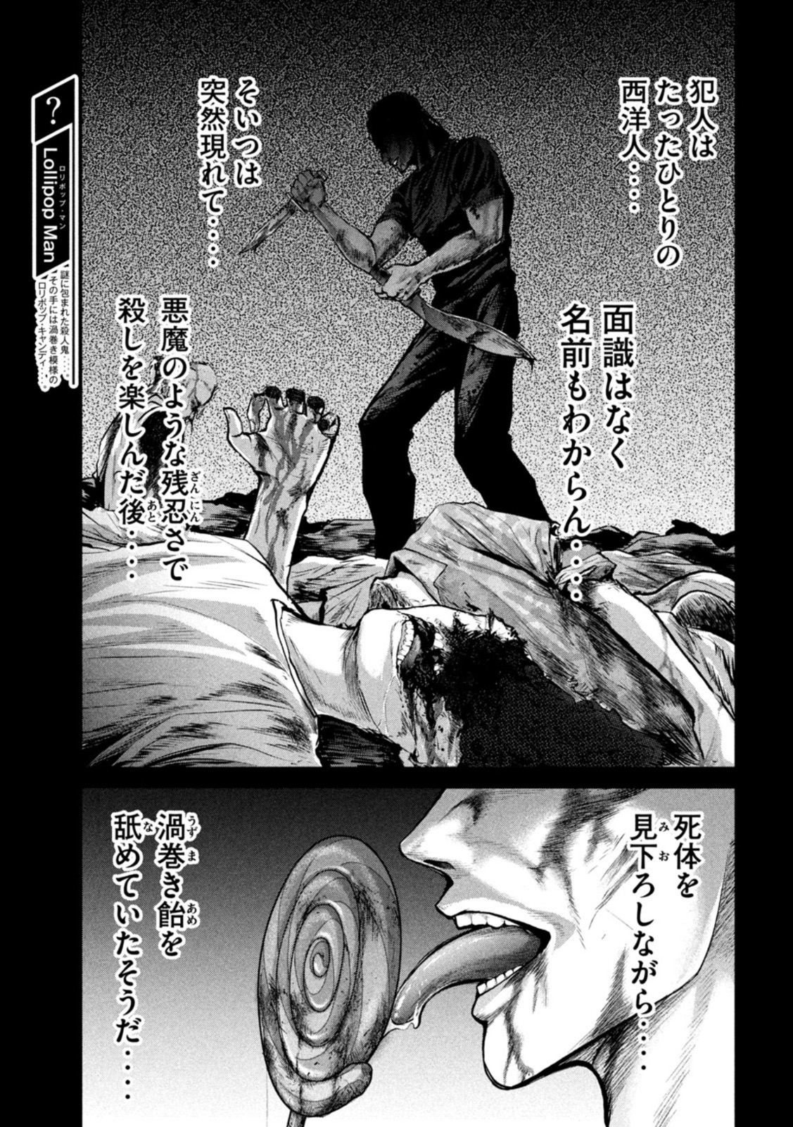 ザ・ヒステリックトリガー 第3話 - Page 33