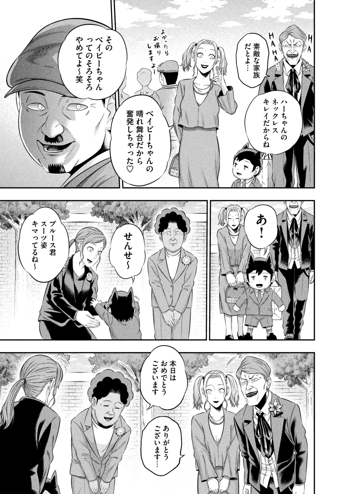 ワンオペJOKER 第20話 - Page 3