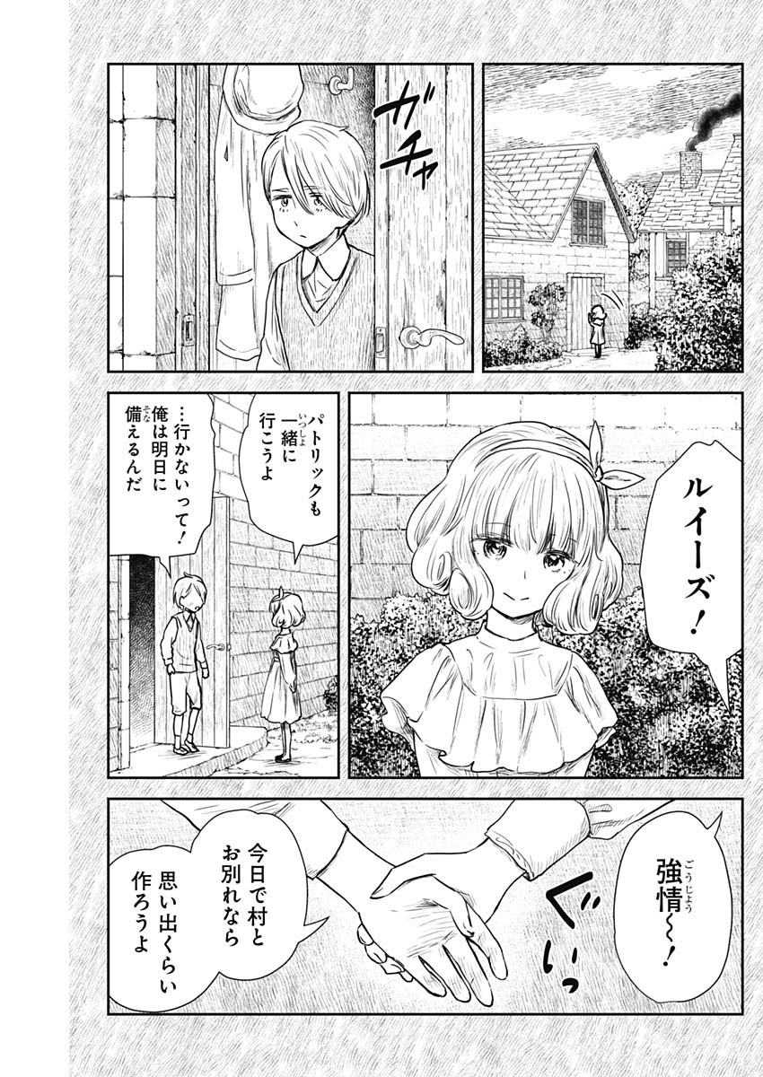 シャドーハウス 第103話 - Page 13