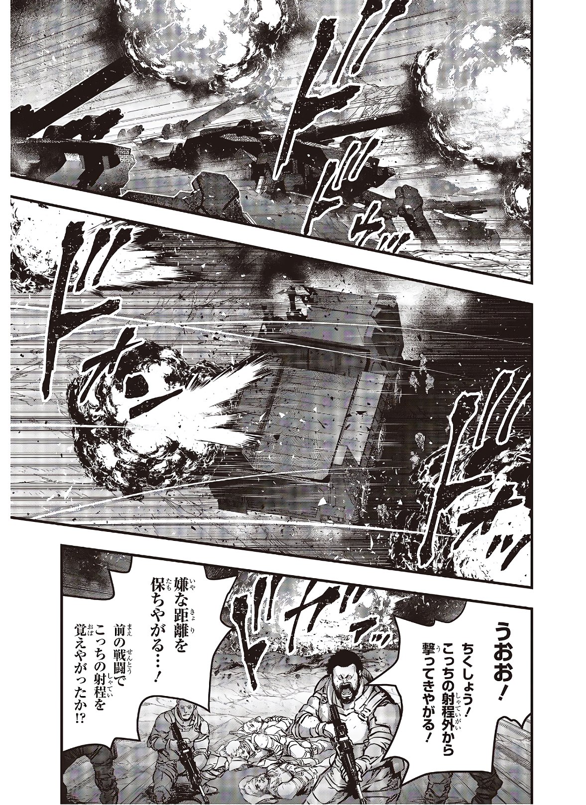 リビルドワールド 第17話 - Page 7