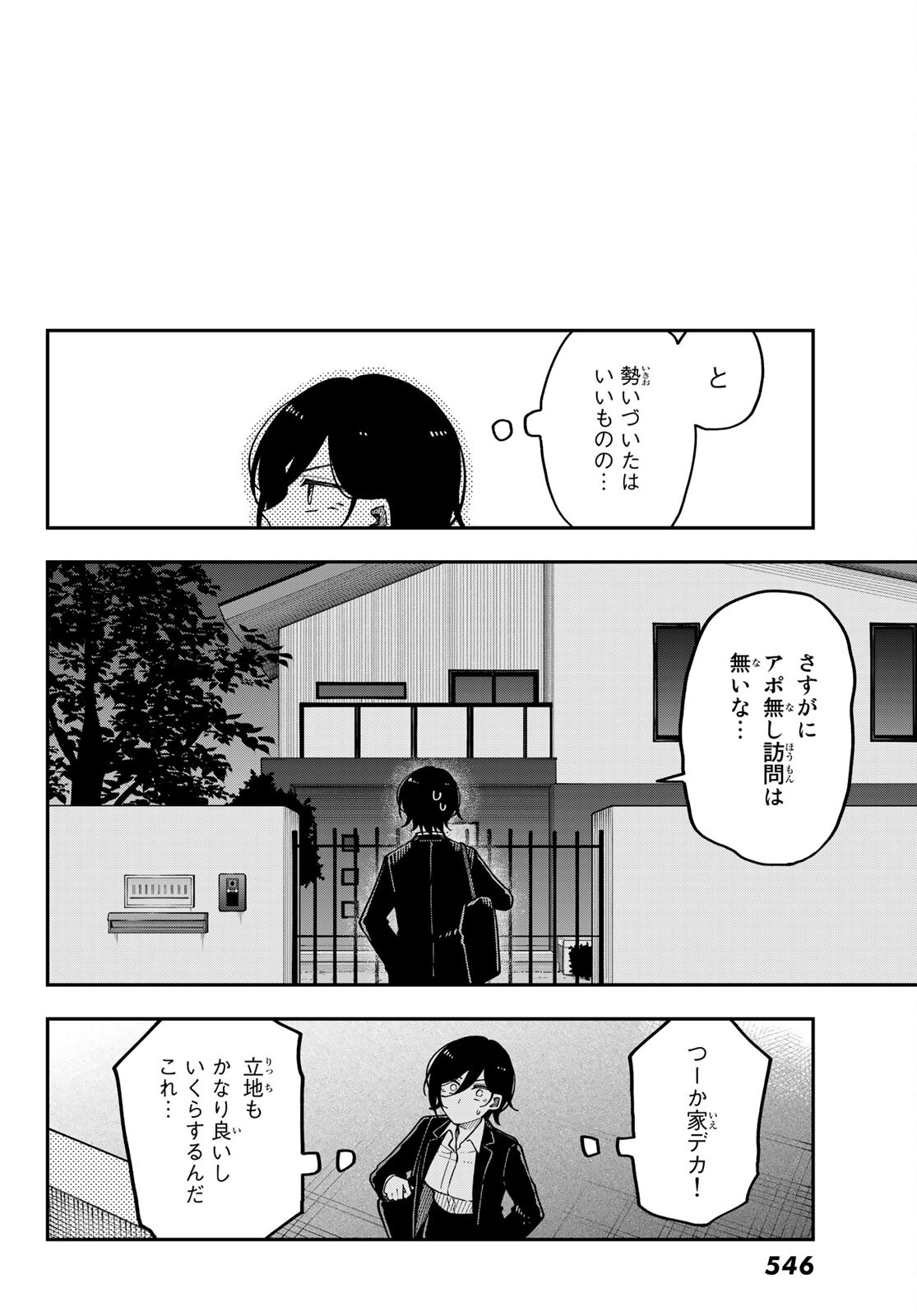 ダイロクセンス 第13話 - Page 24